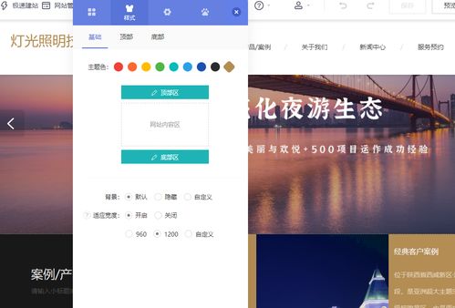 網站建設 如何實現一鍵完成的設計、開發與搭建