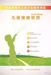 守護(hù)成長(zhǎng)每一步 兒童健康體檢時(shí)間表全解析（有聲版第二期）
