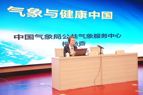 全國(guó)首個(gè)健康氣象服務(wù)研究基地落戶磐安 跟著氣象去養(yǎng)生